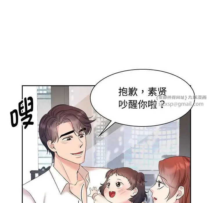 疯了才结婚 - 第37話 - page 36