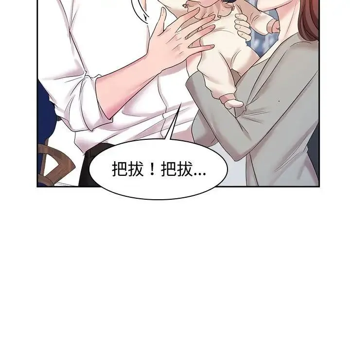 疯了才结婚 - 第37話 - page 37