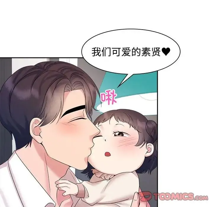 疯了才结婚 - 第37話 - page 38