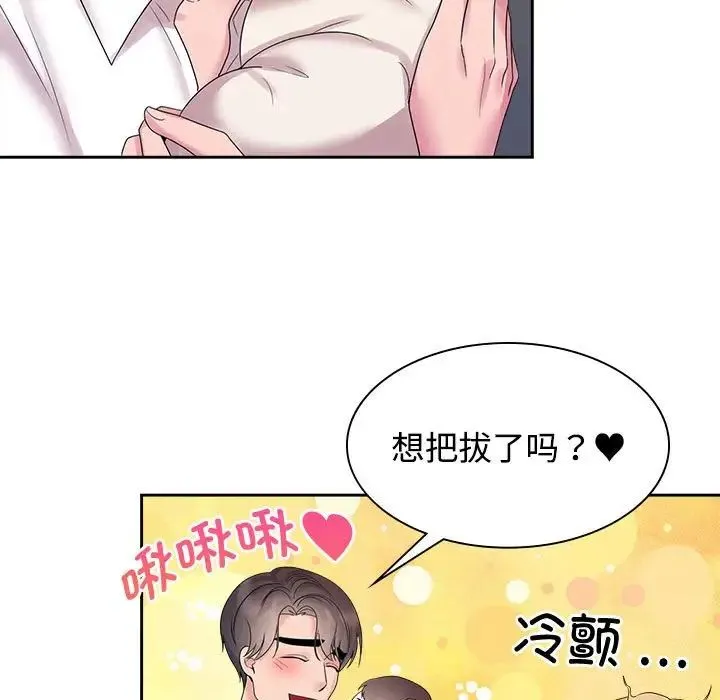 疯了才结婚 - 第37話 - page 39