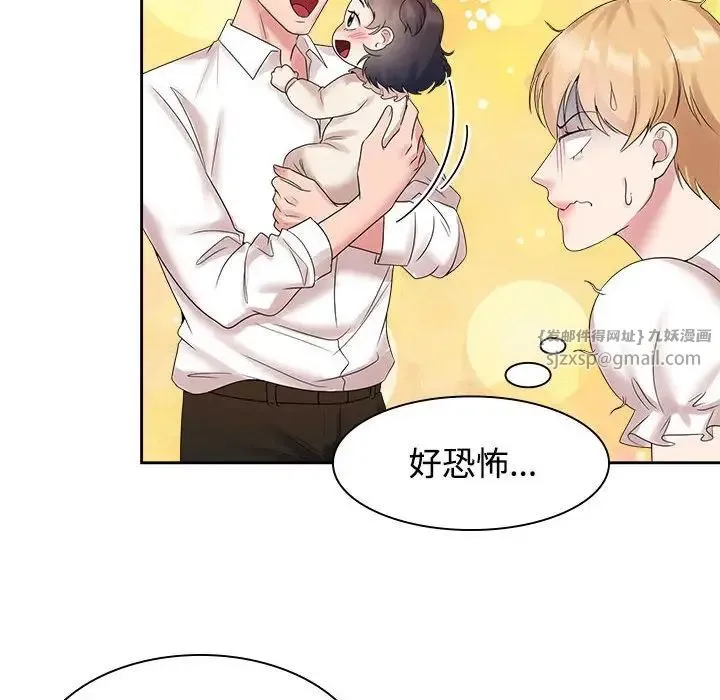疯了才结婚 - 第37話 - page 40