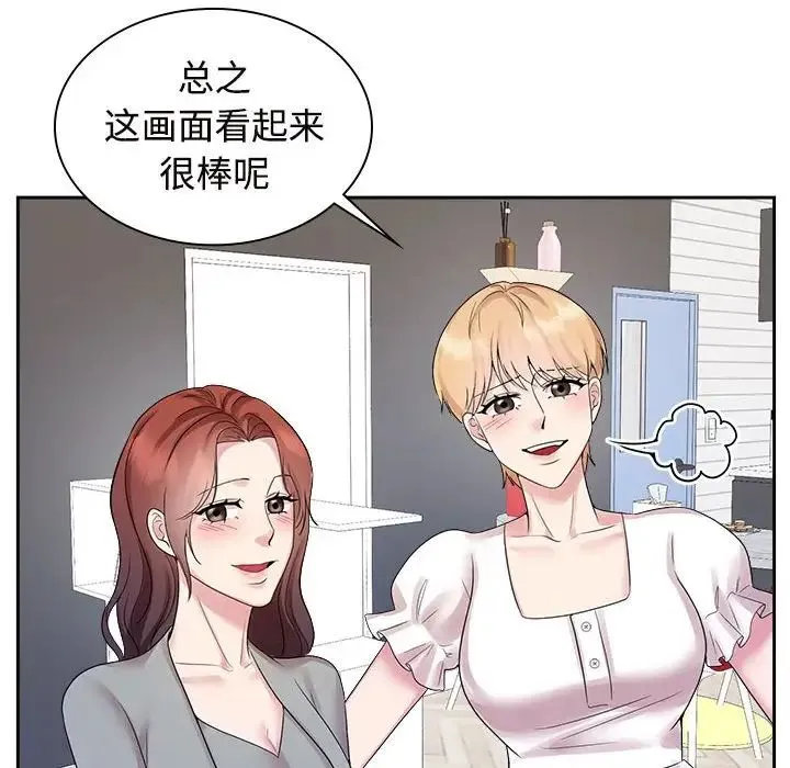 疯了才结婚 - 第37話 - page 46