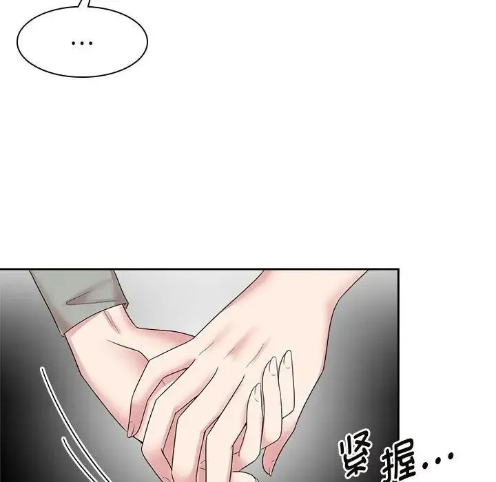 疯了才结婚 - 第37話 - page 51