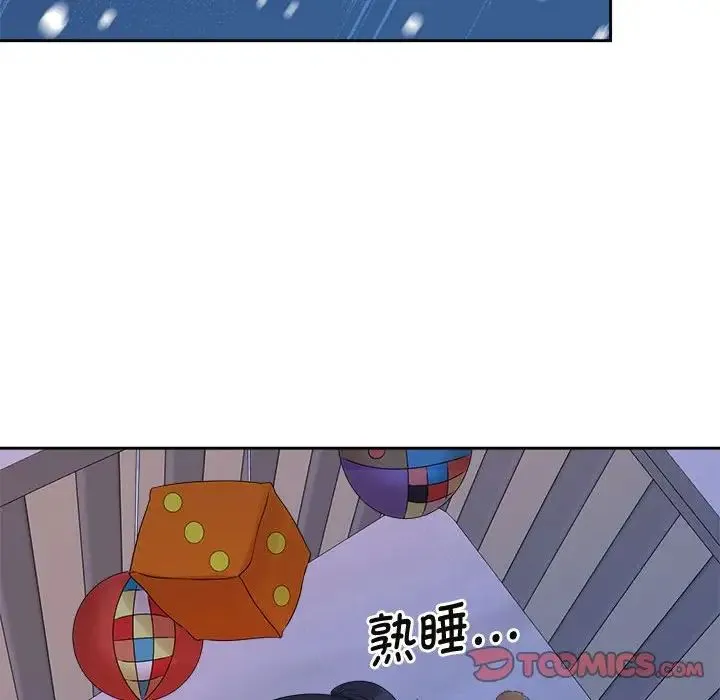 疯了才结婚 - 第37話 - page 62