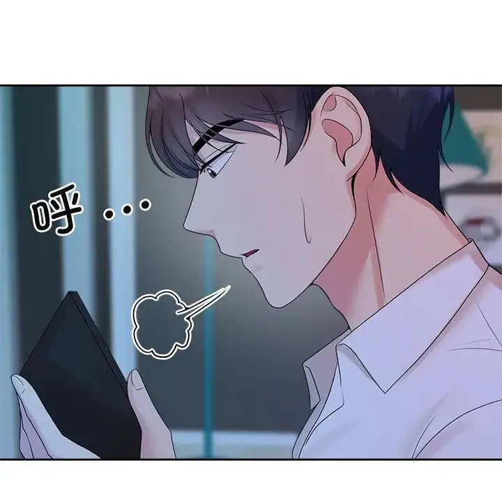 疯了才结婚 - 第37話 - page 72