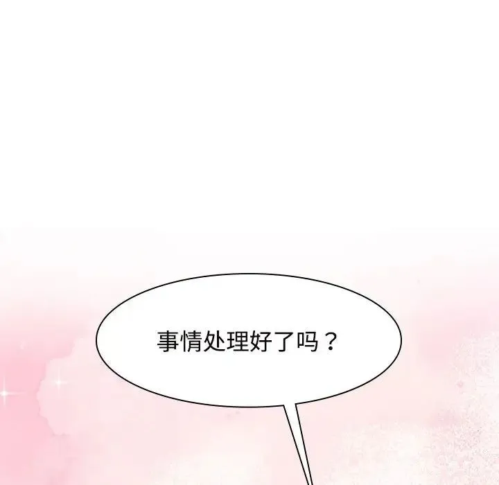疯了才结婚 - 第37話 - page 73