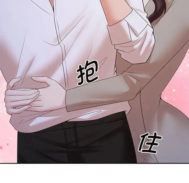 疯了才结婚 - 第37話 - page 75