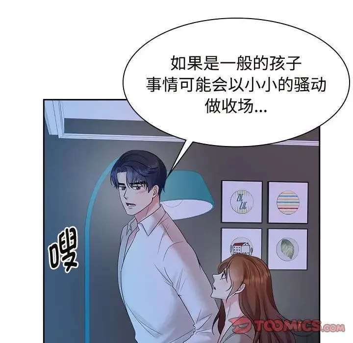 疯了才结婚 - 第37話 - page 80