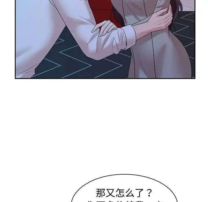 疯了才结婚 - 第37話 - page 91