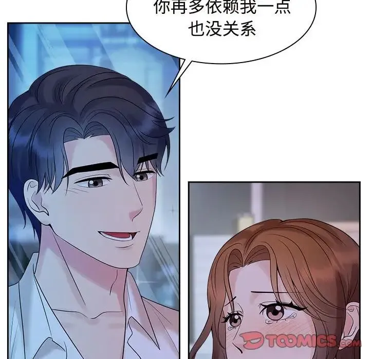 疯了才结婚 - 第37話 - page 92