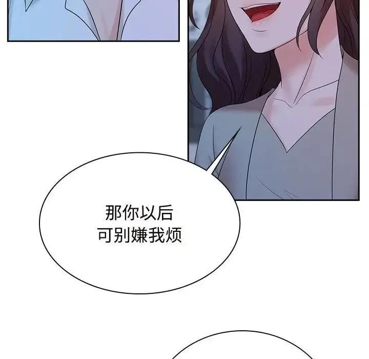 疯了才结婚 - 第37話 - page 93