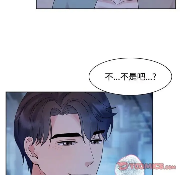 疯了才结婚 - 第37話 - page 98