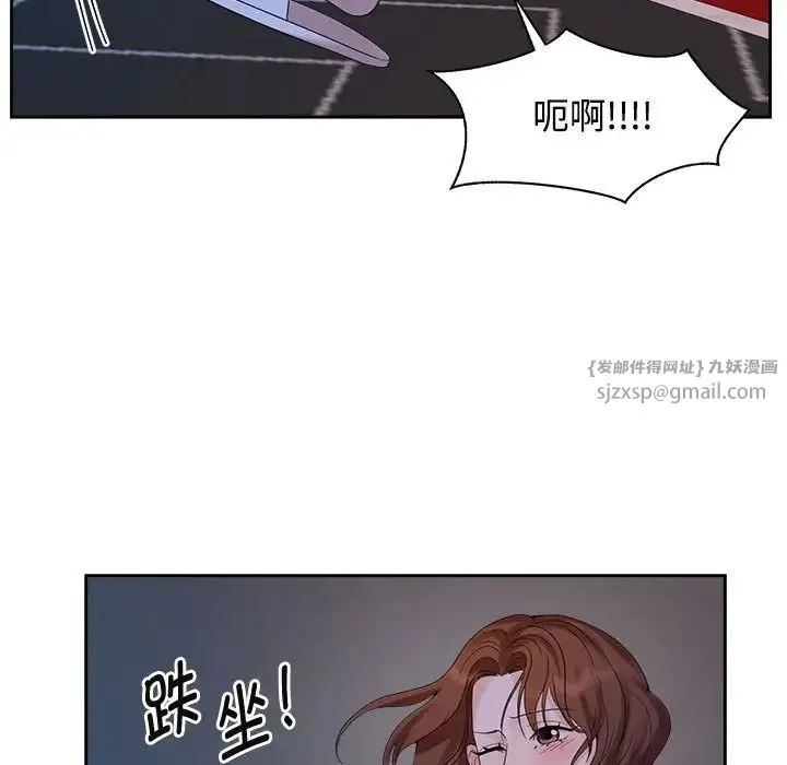 疯了才结婚 - 第37話 - page 102