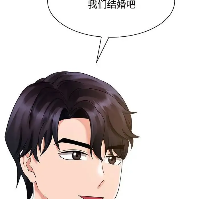 疯了才结婚 - 第7话 - page 5