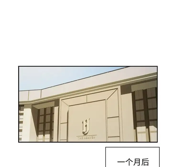 疯了才结婚 - 第7话 - page 9