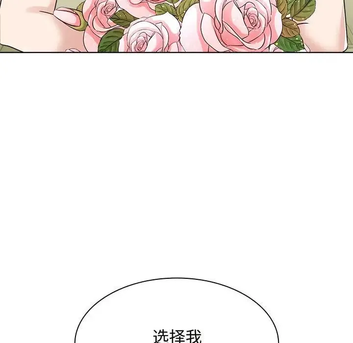 疯了才结婚 - 第7话 - page 18