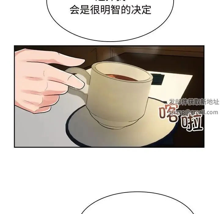 疯了才结婚 - 第7话 - page 19