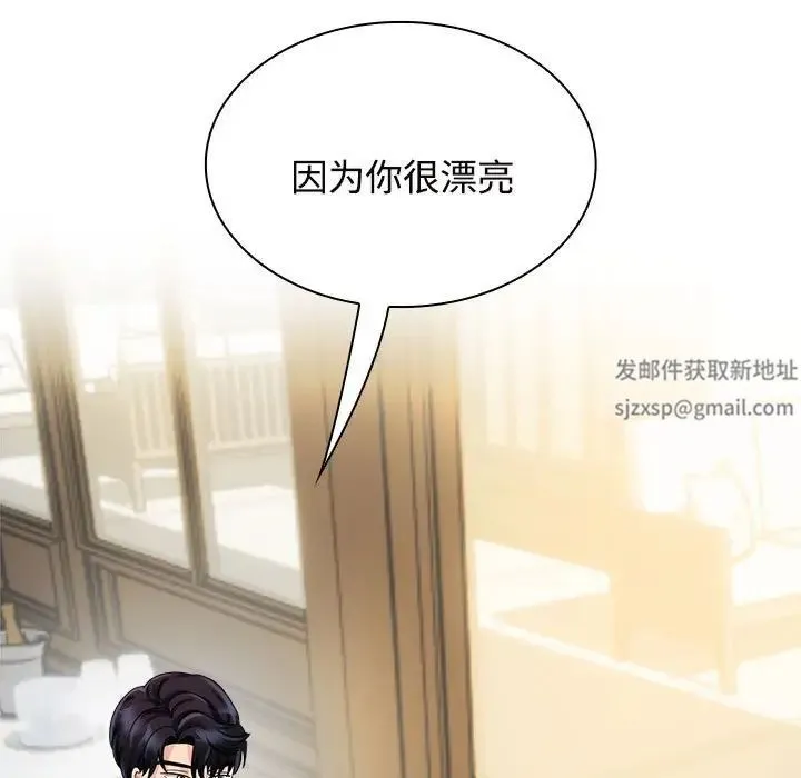 疯了才结婚 - 第7话 - page 23