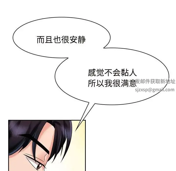 疯了才结婚 - 第7话 - page 26