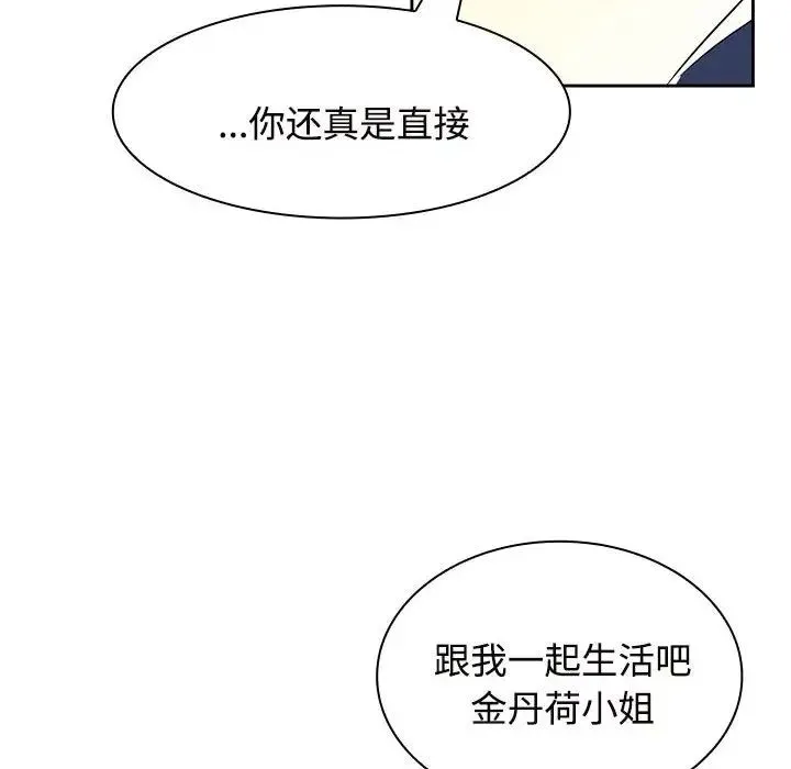 疯了才结婚 - 第7话 - page 28