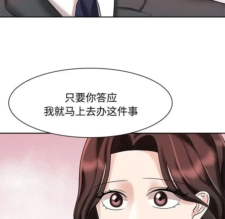 疯了才结婚 - 第7话 - page 30