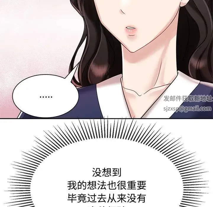 疯了才结婚 - 第7话 - page 31