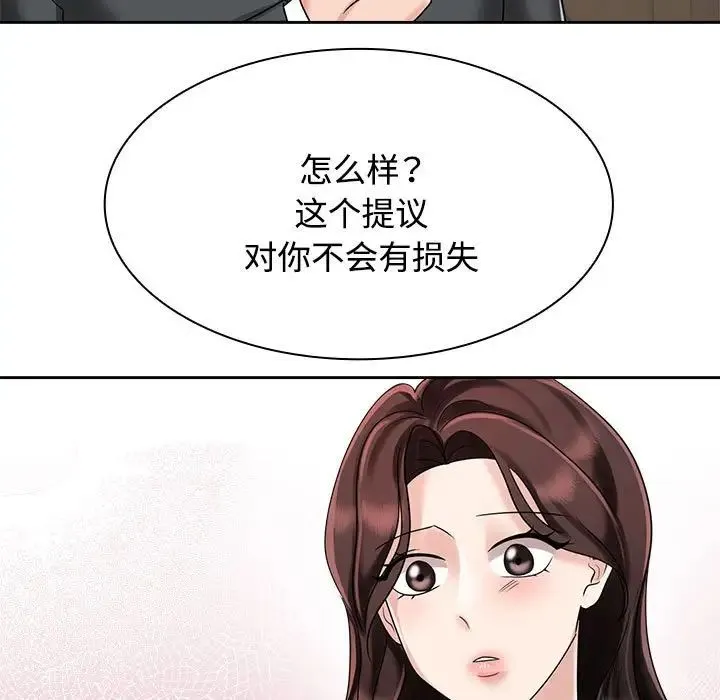 疯了才结婚 - 第7话 - page 37