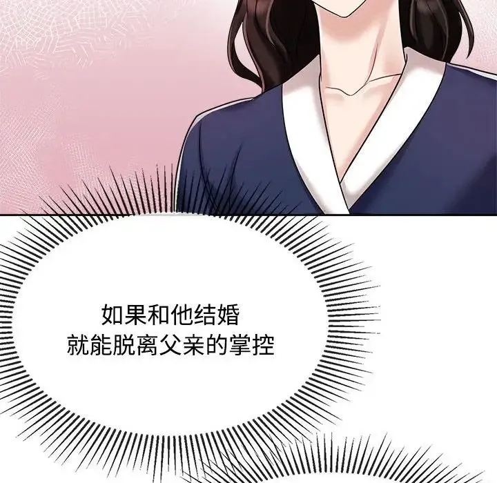疯了才结婚 - 第7话 - page 38
