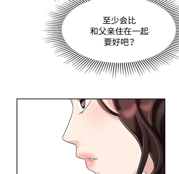 疯了才结婚 - 第7话 - page 39