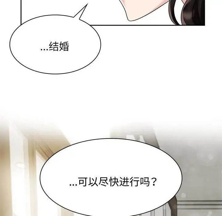 疯了才结婚 - 第7话 - page 40