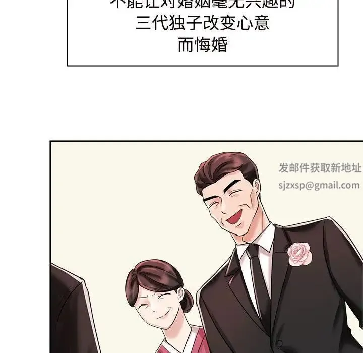 疯了才结婚 - 第7话 - page 48