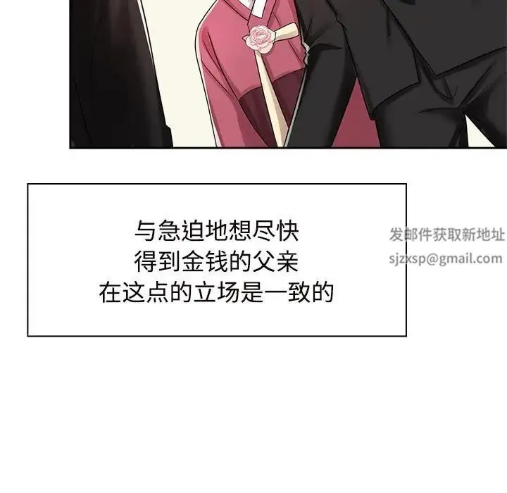 疯了才结婚 - 第7话 - page 49