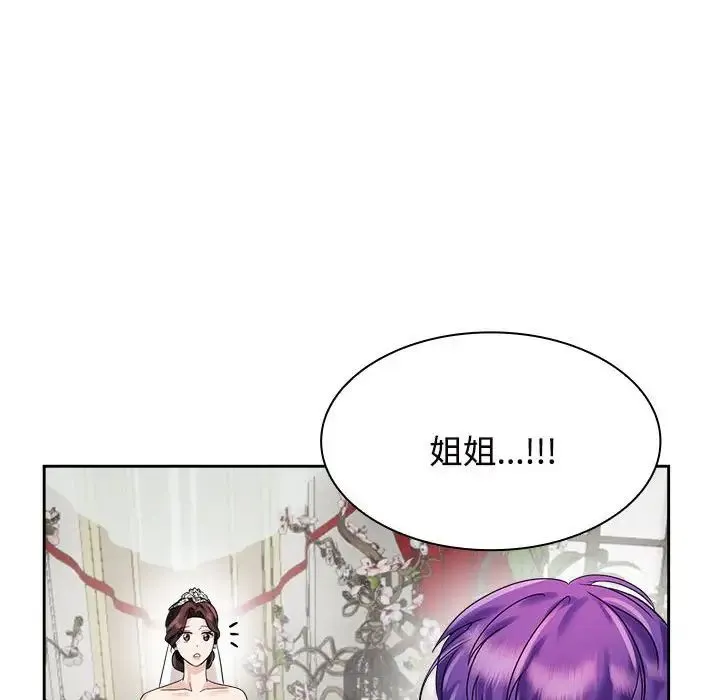 疯了才结婚 - 第7话 - page 50