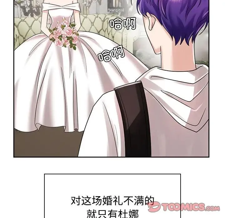 疯了才结婚 - 第7话 - page 51