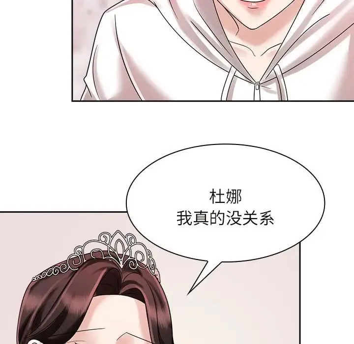 疯了才结婚 - 第7话 - page 58