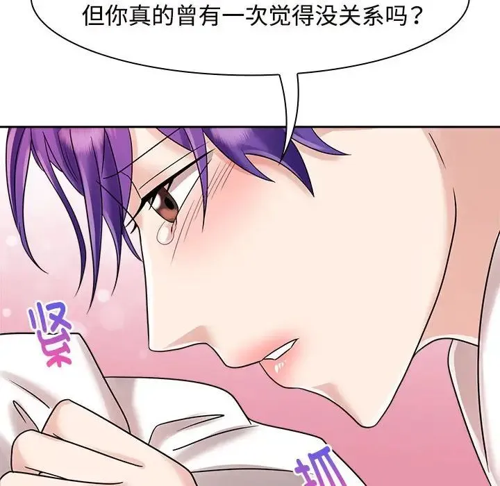 疯了才结婚 - 第7话 - page 60