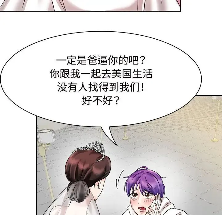疯了才结婚 - 第7话 - page 63
