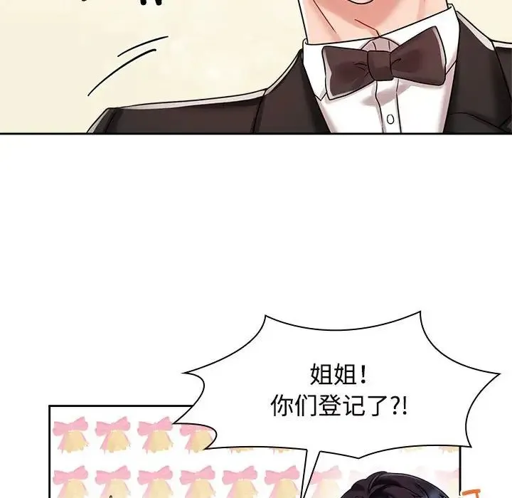 疯了才结婚 - 第7话 - page 70