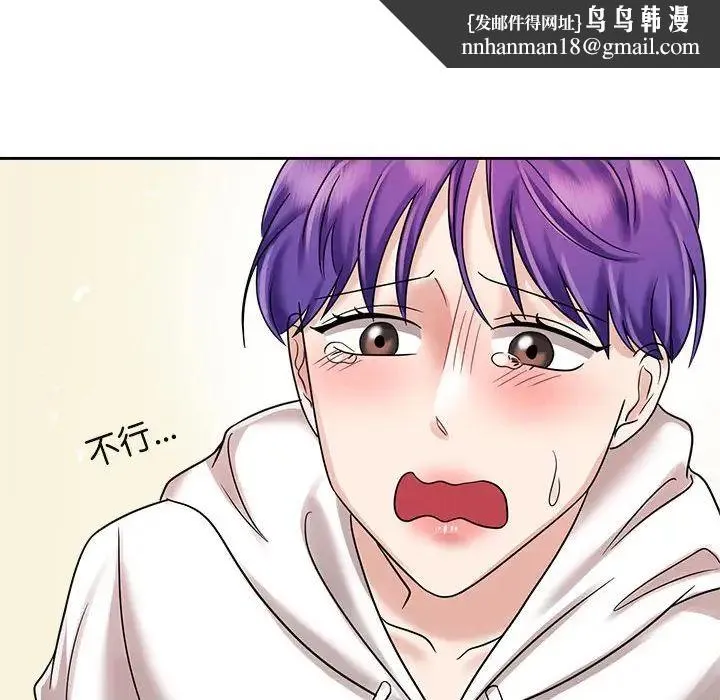 疯了才结婚 - 第7话 - page 72
