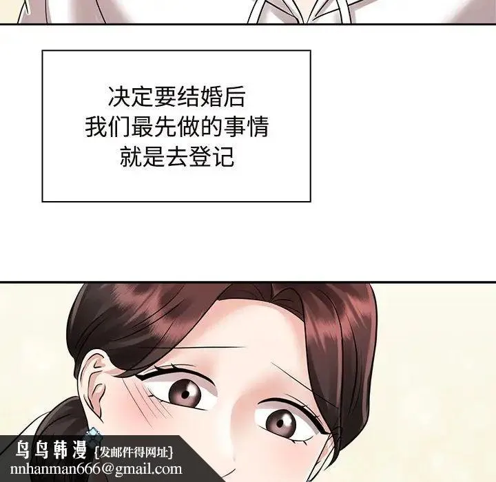 疯了才结婚 - 第7话 - page 73