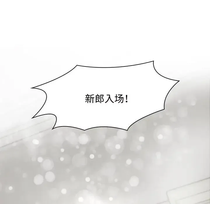 疯了才结婚 - 第7话 - page 78