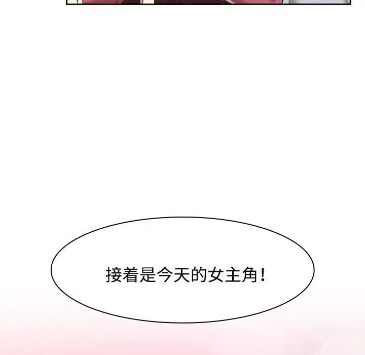 疯了才结婚 - 第7话 - page 85