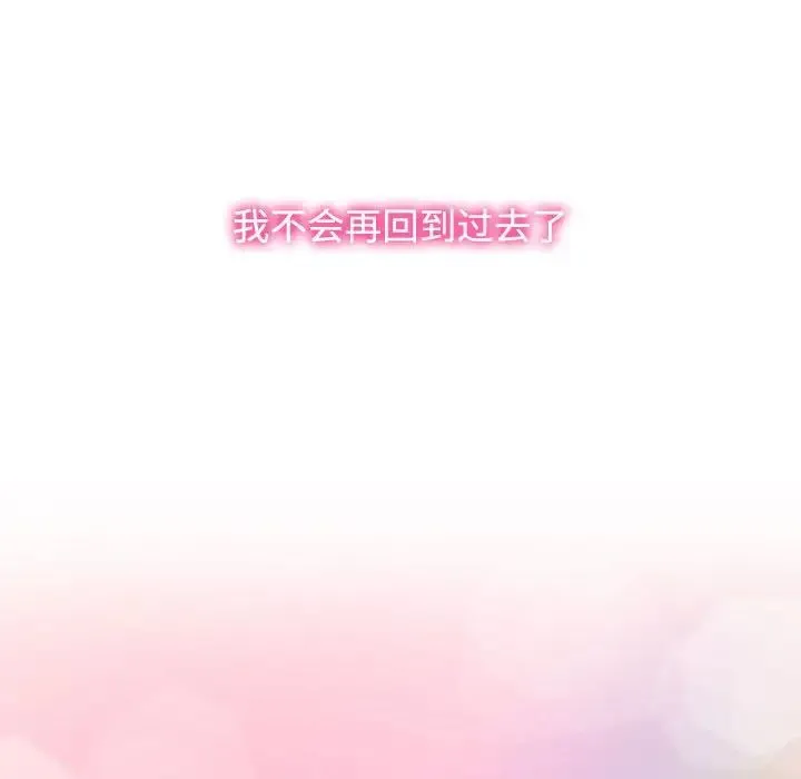 疯了才结婚 - 第7话 - page 94
