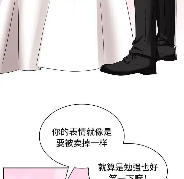 疯了才结婚 - 第7话 - page 101