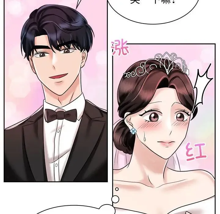 疯了才结婚 - 第7话 - page 102