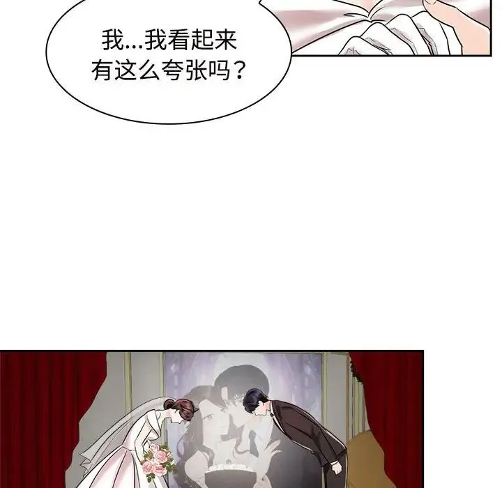 疯了才结婚 - 第7话 - page 103
