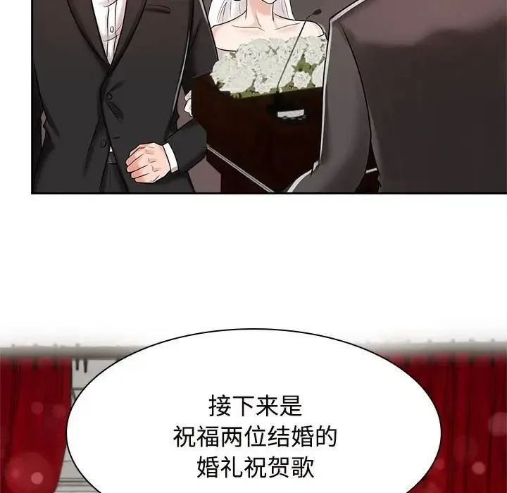 疯了才结婚 - 第7话 - page 105