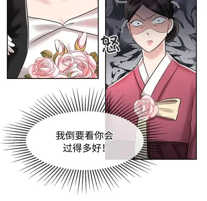 疯了才结婚 - 第7话 - page 109