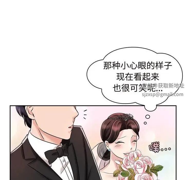 疯了才结婚 - 第7话 - page 110