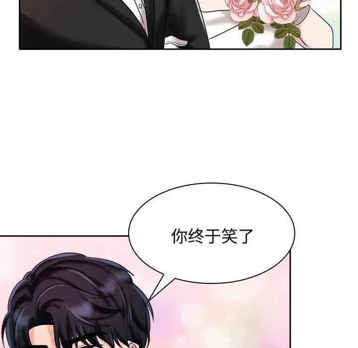 疯了才结婚 - 第7话 - page 111